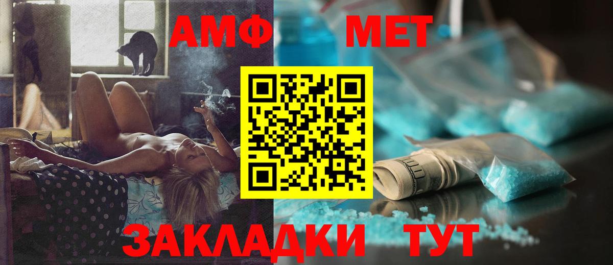 Нижневартовск  Амфетамин 97%  Вход с VPN 