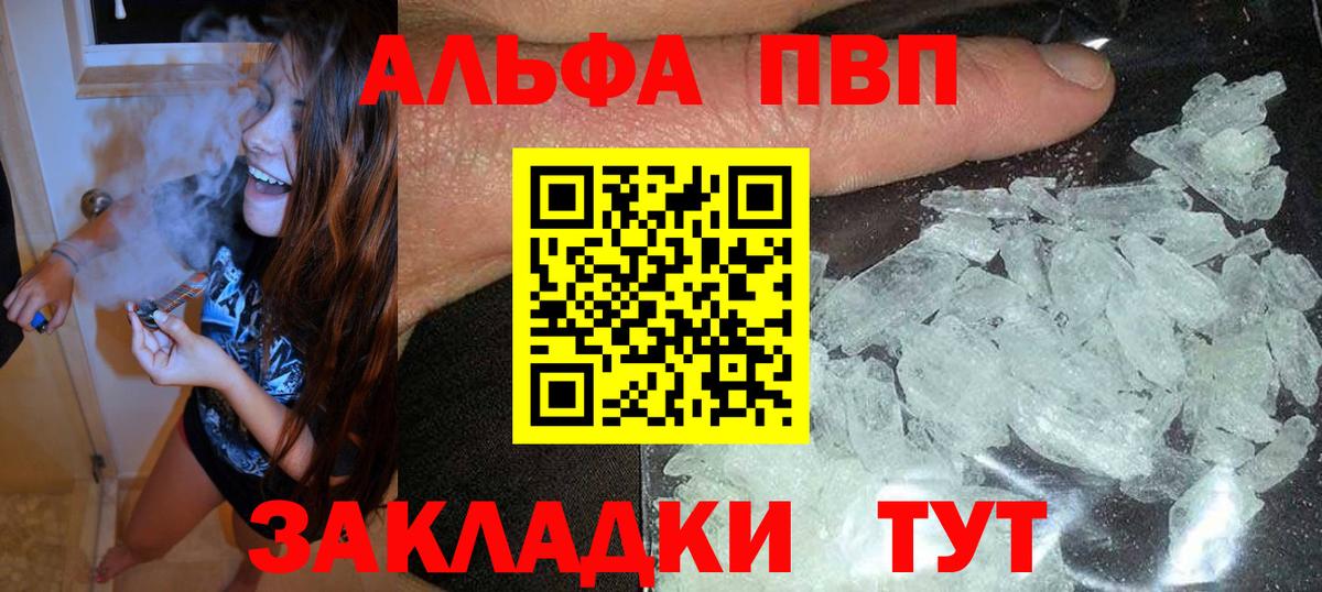 Альфа ПВП крисы CK  Alpha-PVP VHQ  Вход с VPN  Альфа ПВП  Нижневартовск 