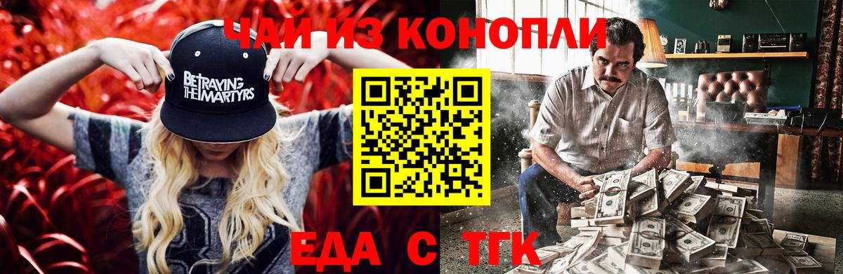 Canna-Cookies конопля Нижневартовск