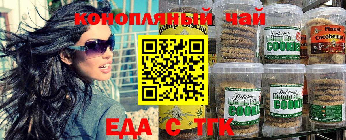 Печенье с ТГК конопля  Вход с VPN  Нижневартовск 