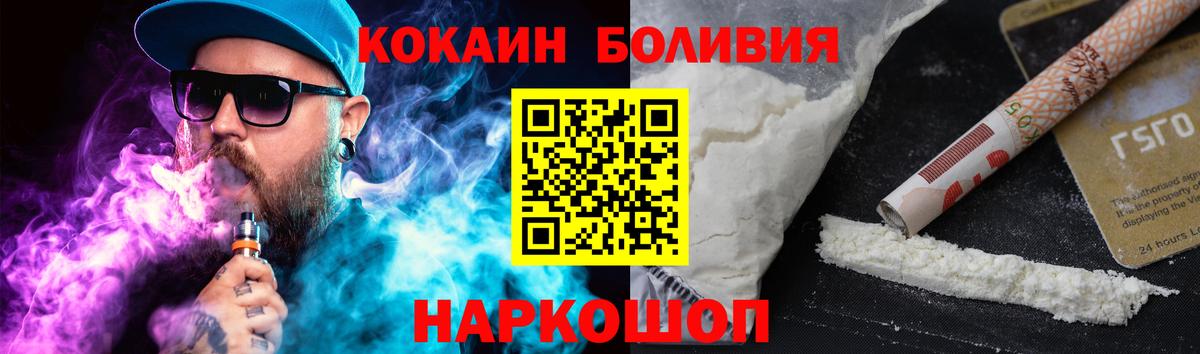 Нижневартовск  КОКАИН Fish Scale  Кокаин Эквадор  Вход с VPN 