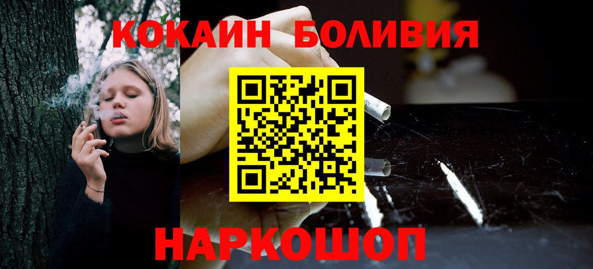 Cocaine Перу Нижневартовск