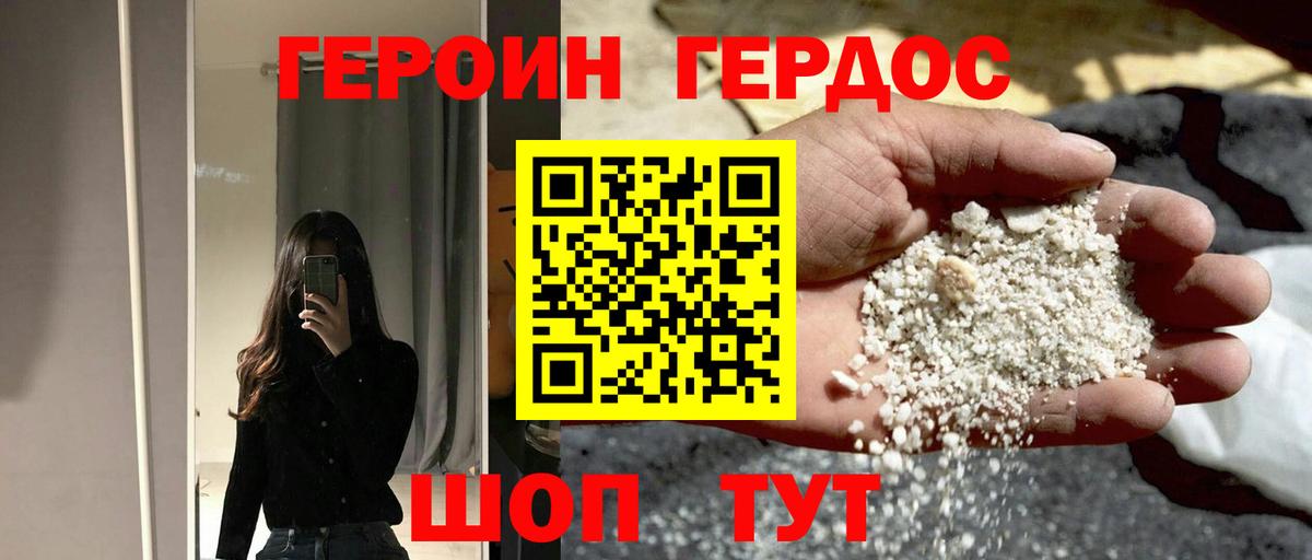 Нижневартовск  Героин  Вход с VPN  Героин белый 