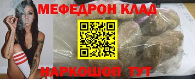 мяу мяу кристалл Будённовск