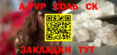 мяу мяу кристалл Будённовск