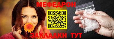 мяу мяу кристалл Будённовск