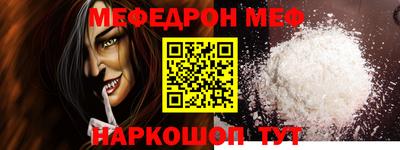 мяу мяу кристалл Будённовск