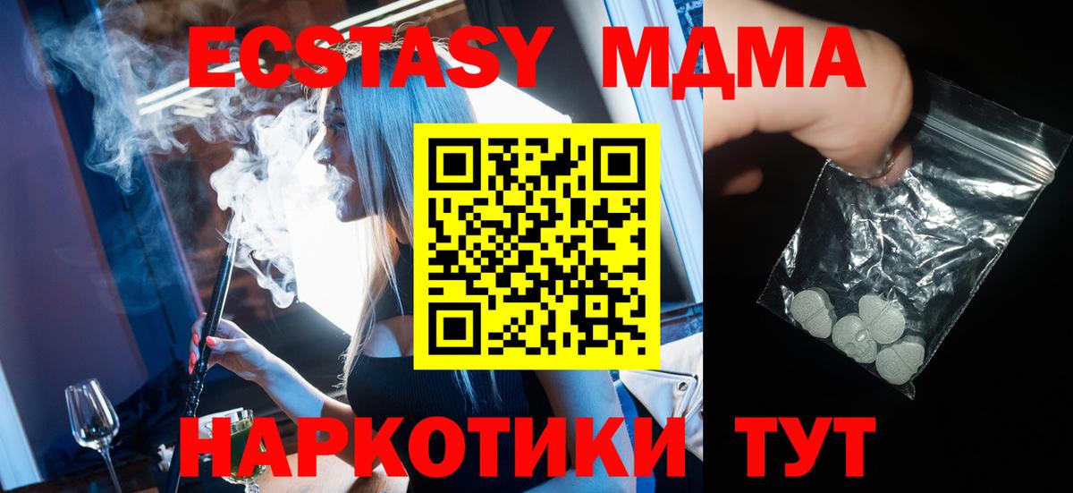 МДМА Molly Нижневартовск