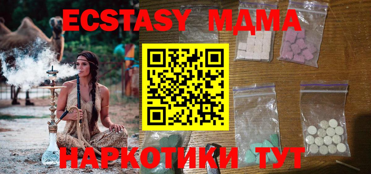 MDMA  MDMA Molly  Вход с VPN  MDMA crystal  Нижневартовск 
