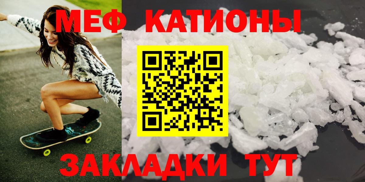 Меф мука Нижневартовск