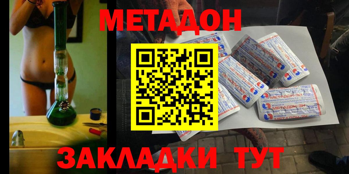 hydra вход  Метадон белоснежный  Нижневартовск  Вход с VPN  МЕТАДОН мёд 
