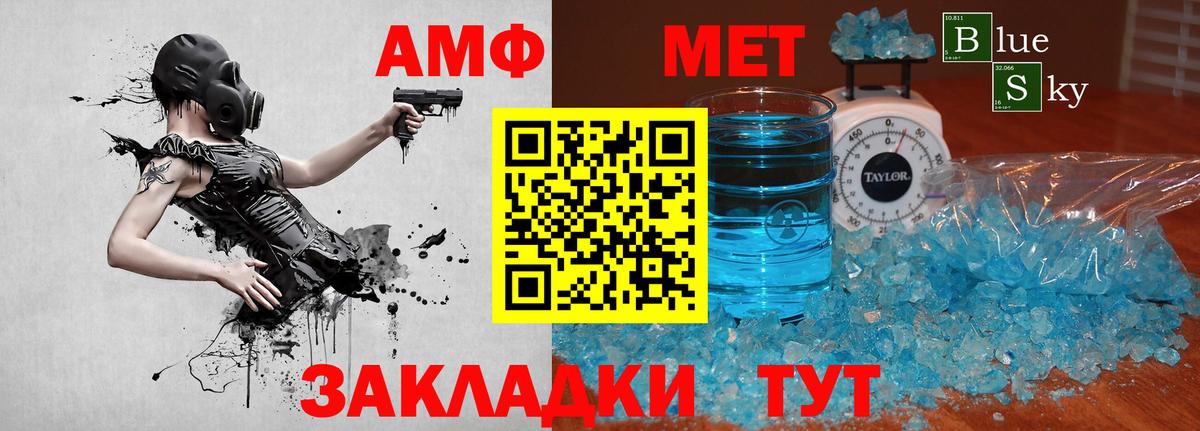 МЕТАМФЕТАМИН пудра Нижневартовск
