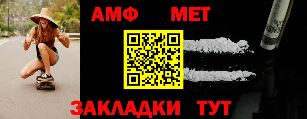 МЕТАМФЕТАМИН мет  МЕТАМФЕТАМИН мет  Нижневартовск  Вход с VPN 