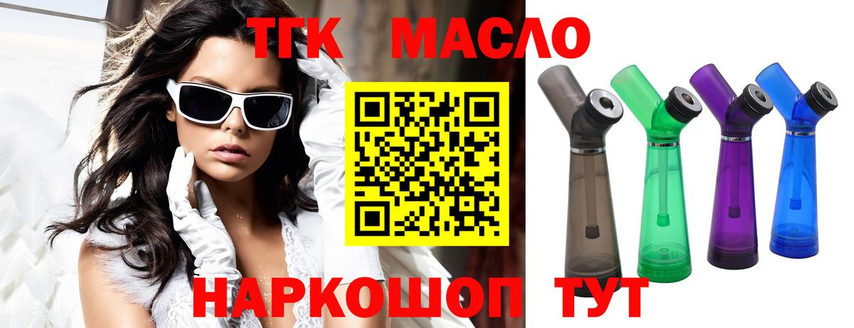 ТГК вейп Нижневартовск
