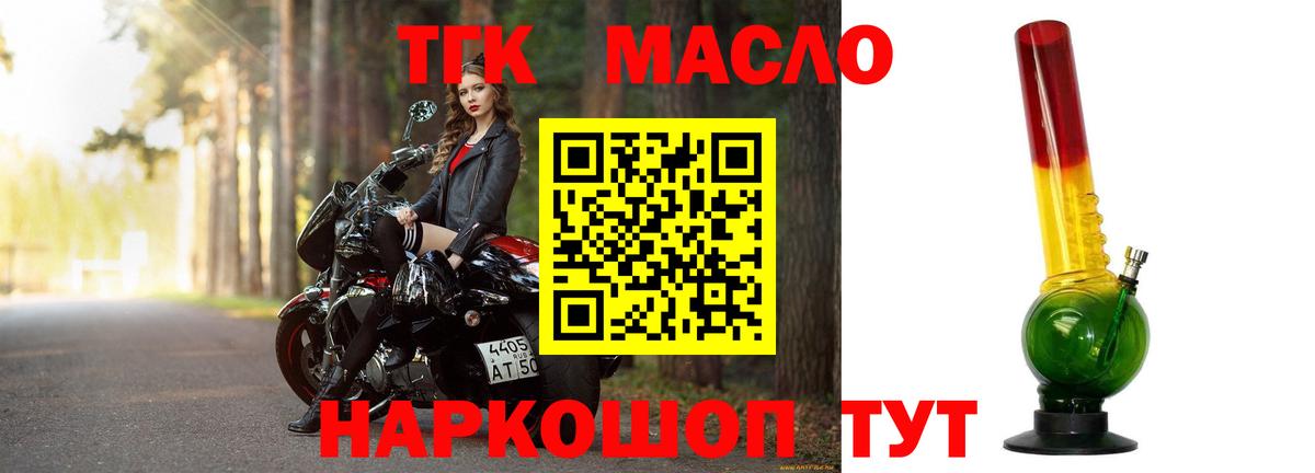 ТГК Wax  Вход с VPN  Дистиллят ТГК THC oil  Нижневартовск 